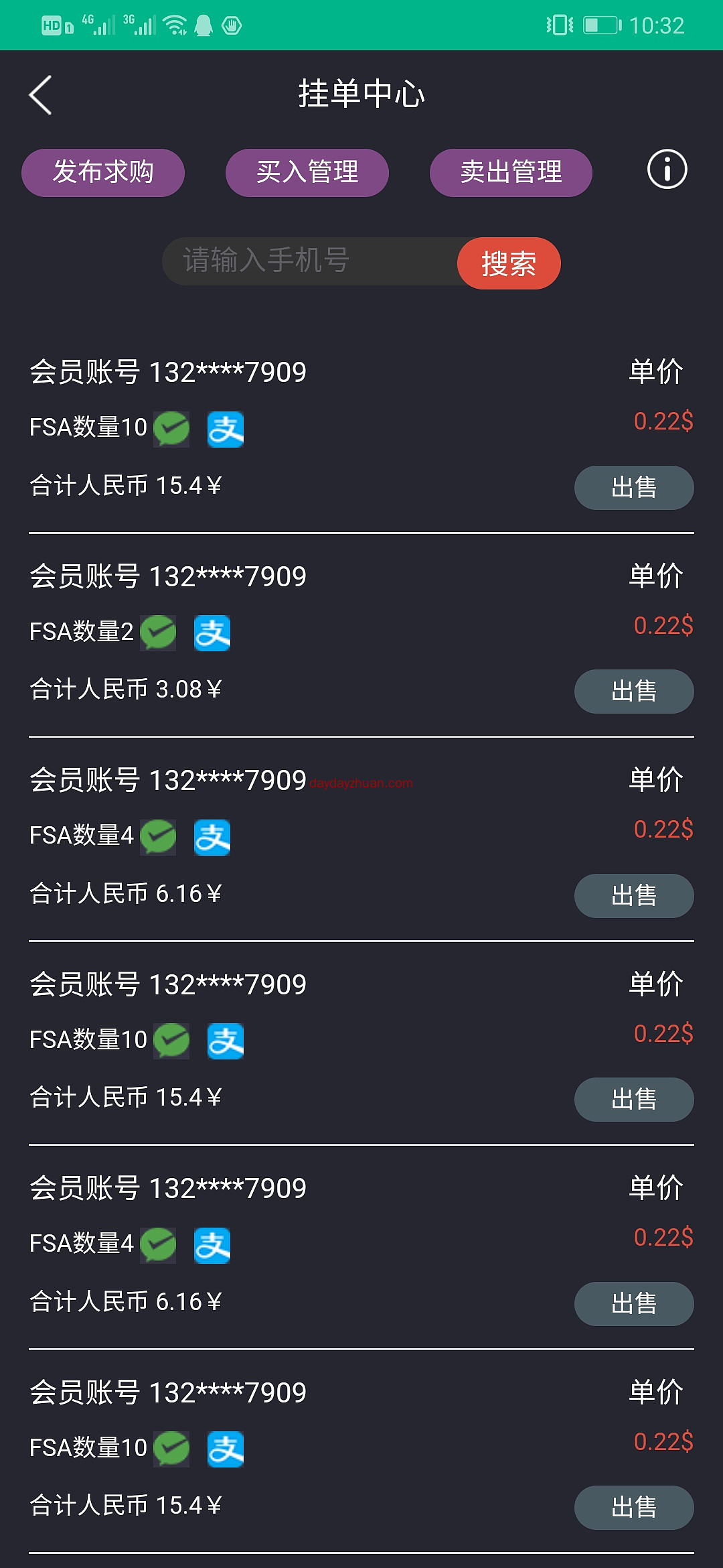 风神币注册送3台矿机，一币1.4元还能赚钱吗？  第2张