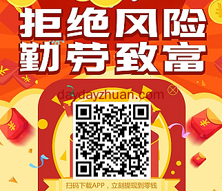 快分网第三期收徒活动结束，亲测领取100元到账  第2张