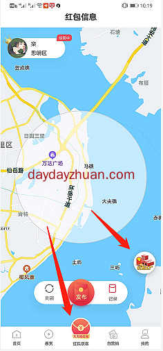 点点云商：区块链+悬赏+分红模式免费赚几十元怎么玩？  第2张