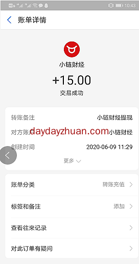 【变现反馈】LGT卖币收款10元，小链财经提现到账，还能撸吗？  第1张