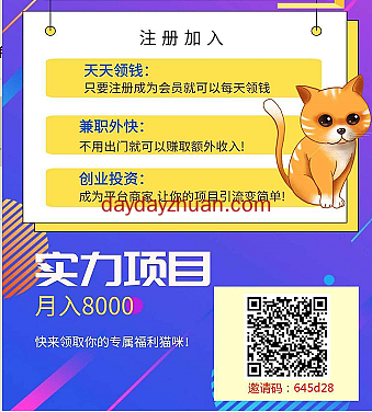 乐米联盟：每天领猫咪免费赚几十元，还可以分红做任务赚钱  第1张