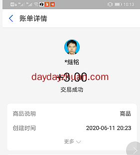 【变现反馈】魔石矿场卖币收款5.1元，产币就卖无限制  第1张