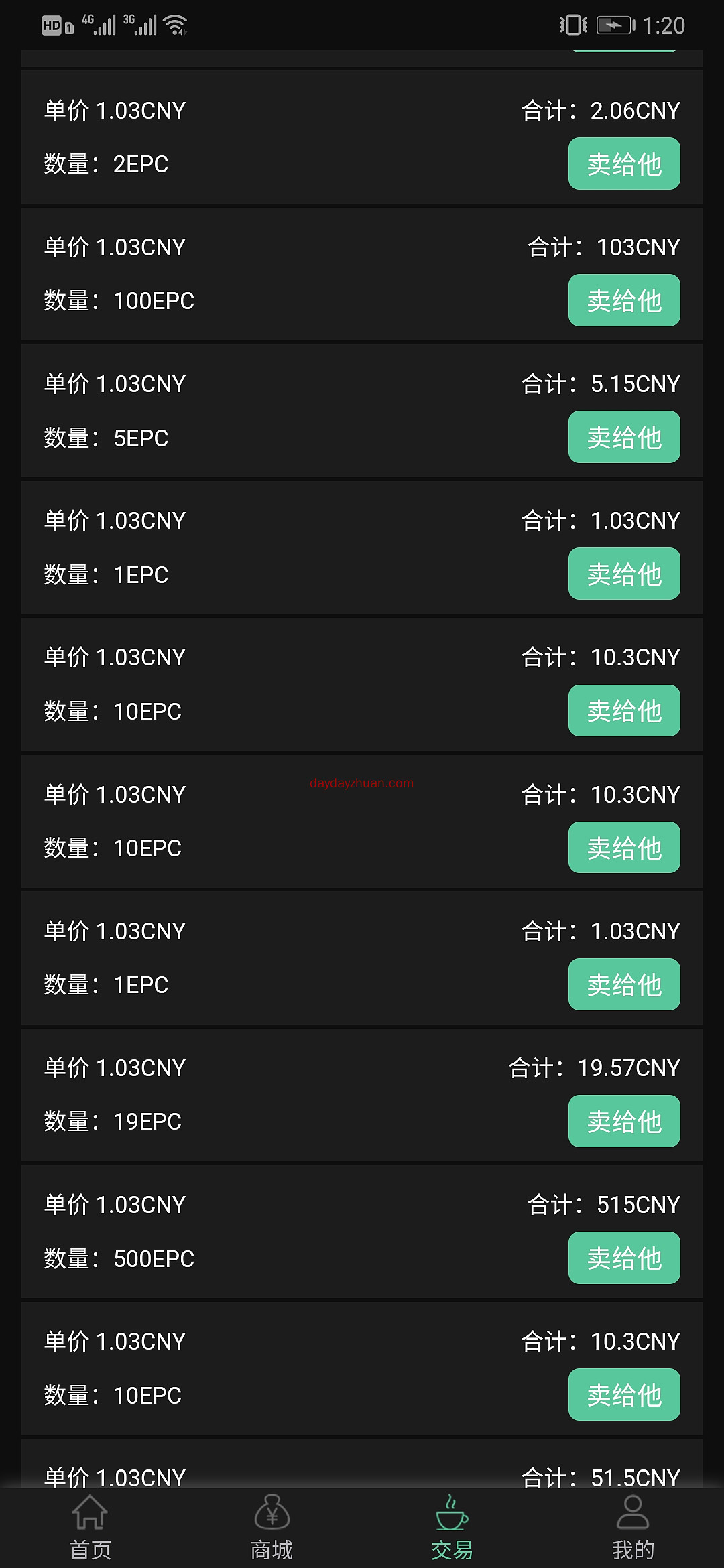 EPC环保链，新出挖矿项目，注册送矿机月产12个币，怎么玩？  第2张