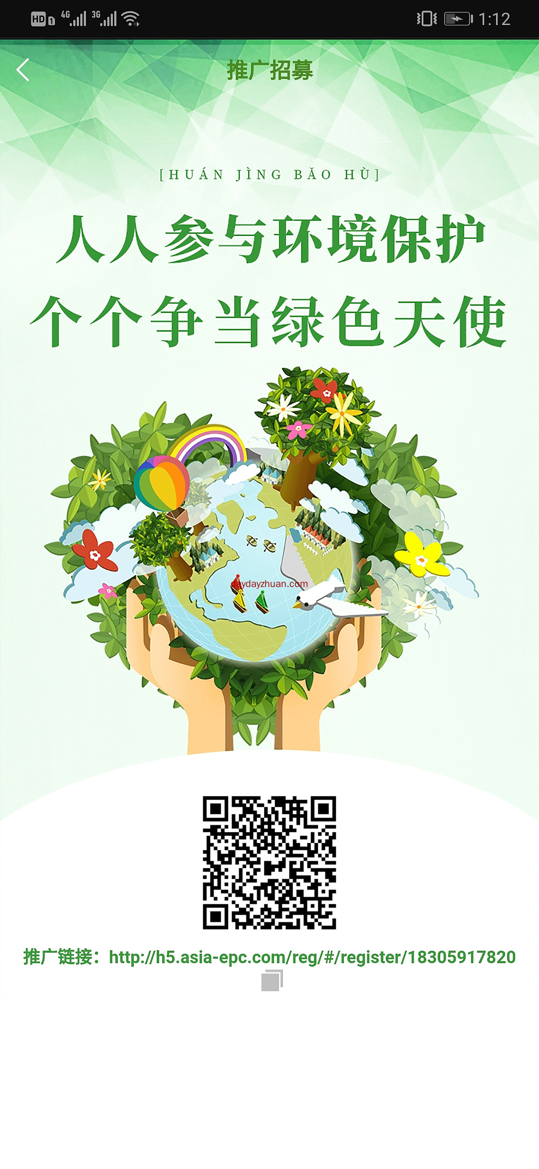 EPC环保链，新出挖矿项目，注册送矿机月产12个币，怎么玩？  第1张