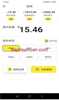 快分网第四期收徒活动开始，累计收入一千多元  第2张