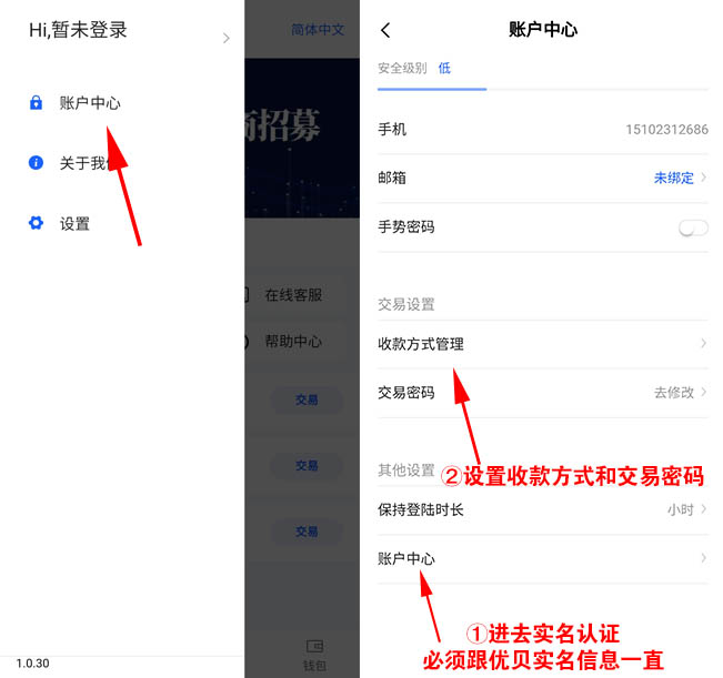 优贝：链淘模式，至少也能赚54元，优贝怎么交易？  第5张