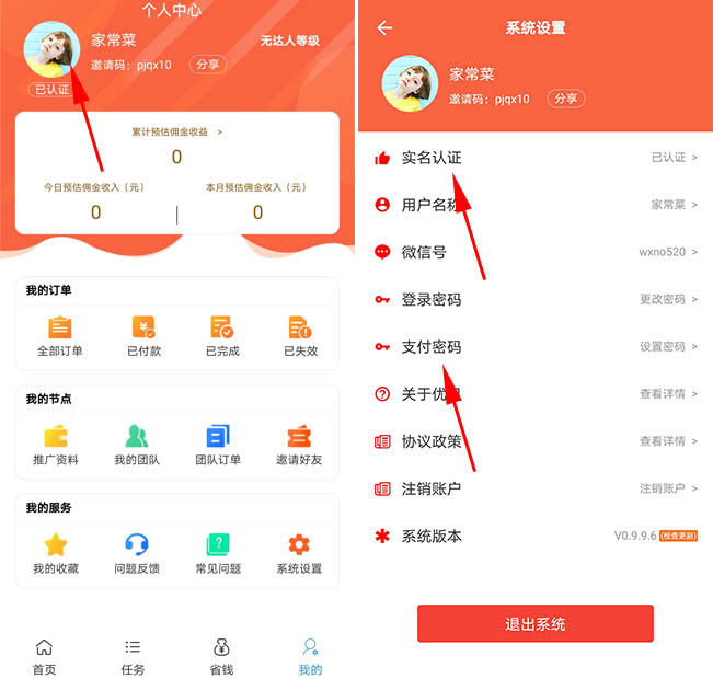 优贝：链淘模式，至少也能赚54元，优贝怎么交易？  第3张