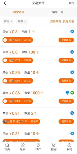哈巴猪注册领体验花猪免费赚10元  第3张