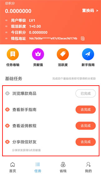 优贝：链淘模式，至少也能赚54元，优贝怎么交易？  第4张