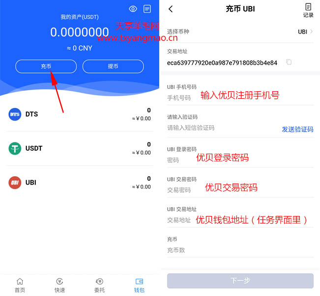 优贝：链淘模式，至少也能赚54元，优贝怎么交易？  第6张