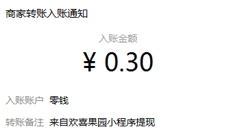 欢喜果园看广告浇水产苹果赚钱怎么玩？  第2张