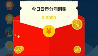 云星商城星事物模式，登录就提现0.3元，星币每日分红  第3张