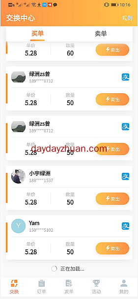 绿洲世界一币5元多怎么交易？绿洲世界还能玩吗？  第2张