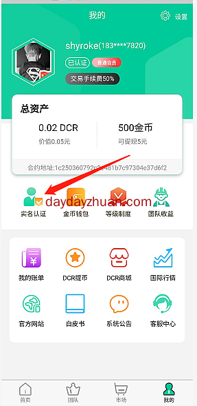 快点视频：每天看5个视频领币，一共产12个DCR怎么玩？  第2张