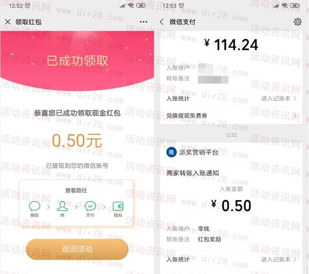 征信知识在线有奖竞答抽0.5-10元微信红包 亲测中0.5元  第3张