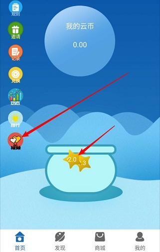 云星商城星事物模式，登录就提现0.3元，星币每日分红  第2张