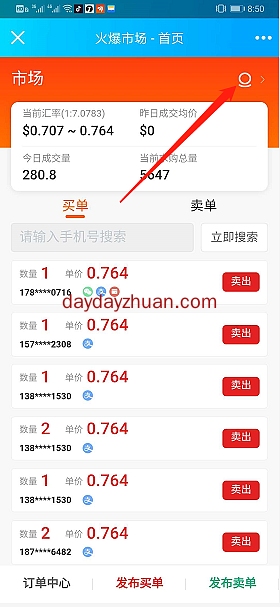 火爆乐园开启交易，一币6元，火爆乐园怎么交易？  第1张