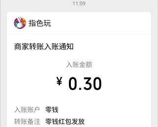 猜歌小超人猜歌领0.3元现金红包  第2张