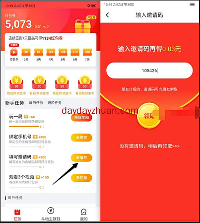 中大斗地主新用户秒提0.3元，玩游戏薅羊毛  第3张