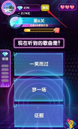 猜歌大神猜歌赚钱，新用户秒赚0.3元  第2张