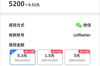 豪车夺奖合成类羊毛项目领0.3元红包  第3张