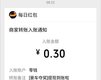豪车夺奖合成类羊毛项目领0.3元红包  第4张