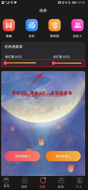 觅链乐园：区块链社交新玩法，预计可赚几十元  第2张