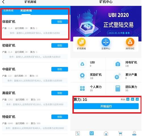 币友Pro挖矿，每天领币就行，一币5元怎么玩？  第2张