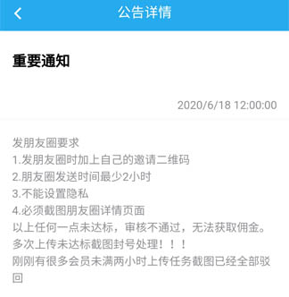 易发：安全绿色发圈平台，20元可提现  第4张