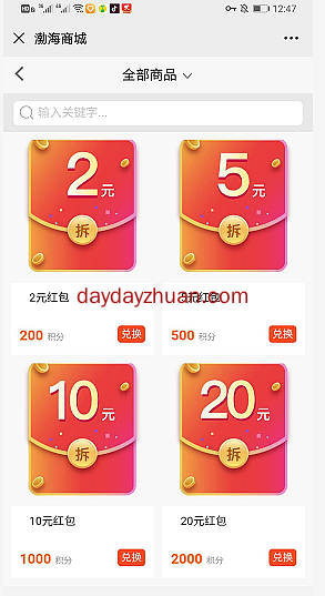 渤海云店众乐汇注册送2元现金红包秒到账  第2张