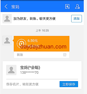 【变现反馈】火爆乐园1币6.5元已到账，每天看广告领山珍可变现  第1张