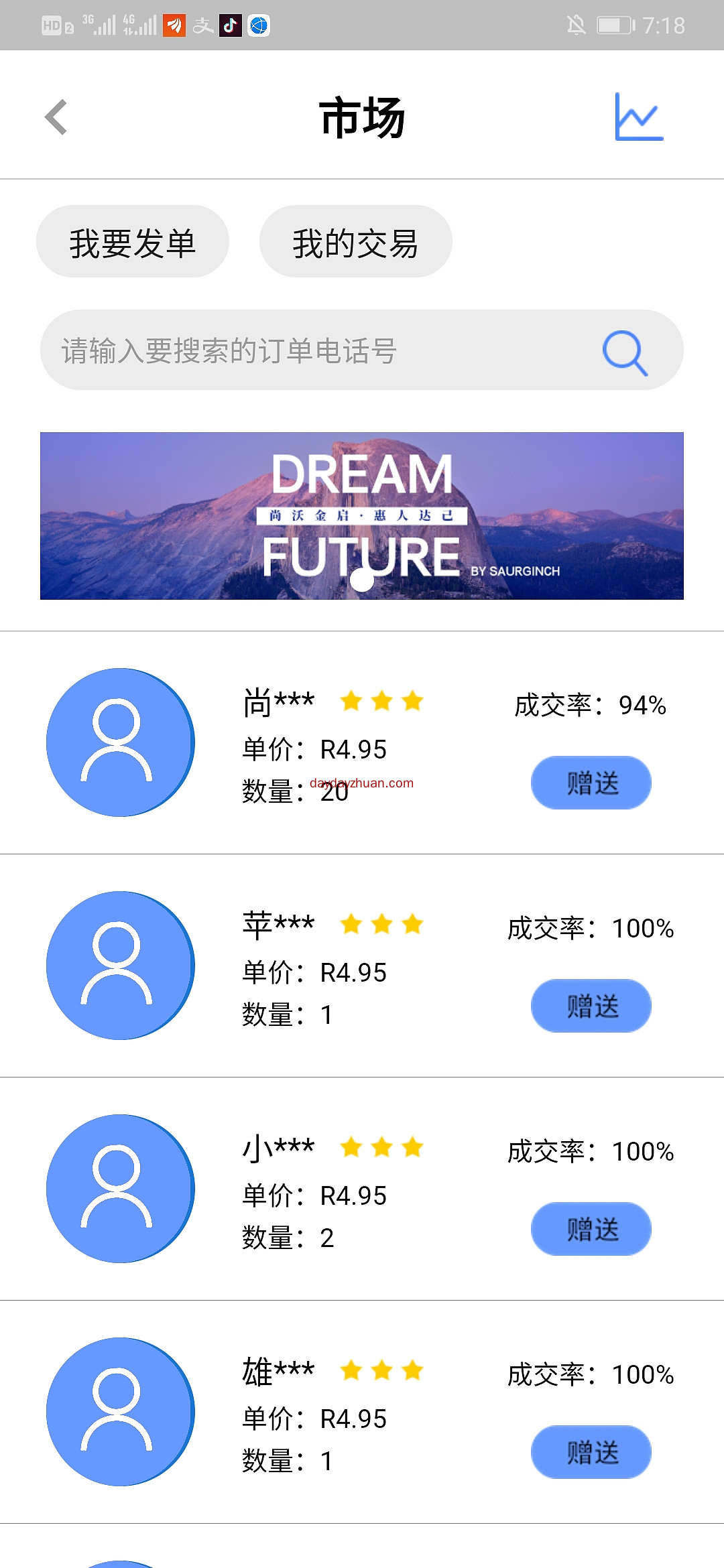 尚沃金启：每天看15秒广告领原液，一原液5元怎么玩？  第4张