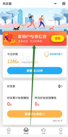 荔枝铃声、遛遛免费赚0.6元，来薅羊毛了  第5张