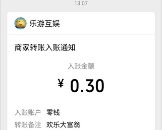 欢乐大富翁：连续签到2天提0.3元  第3张