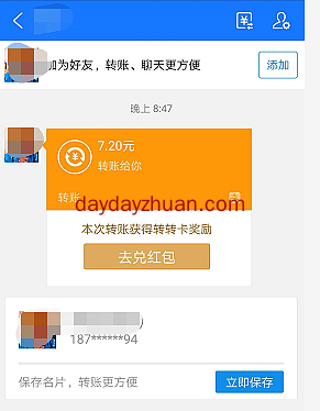 【变现反馈】凹音短视频卖币收款7.2元，每天看几分钟视频至少赚14元  第1张