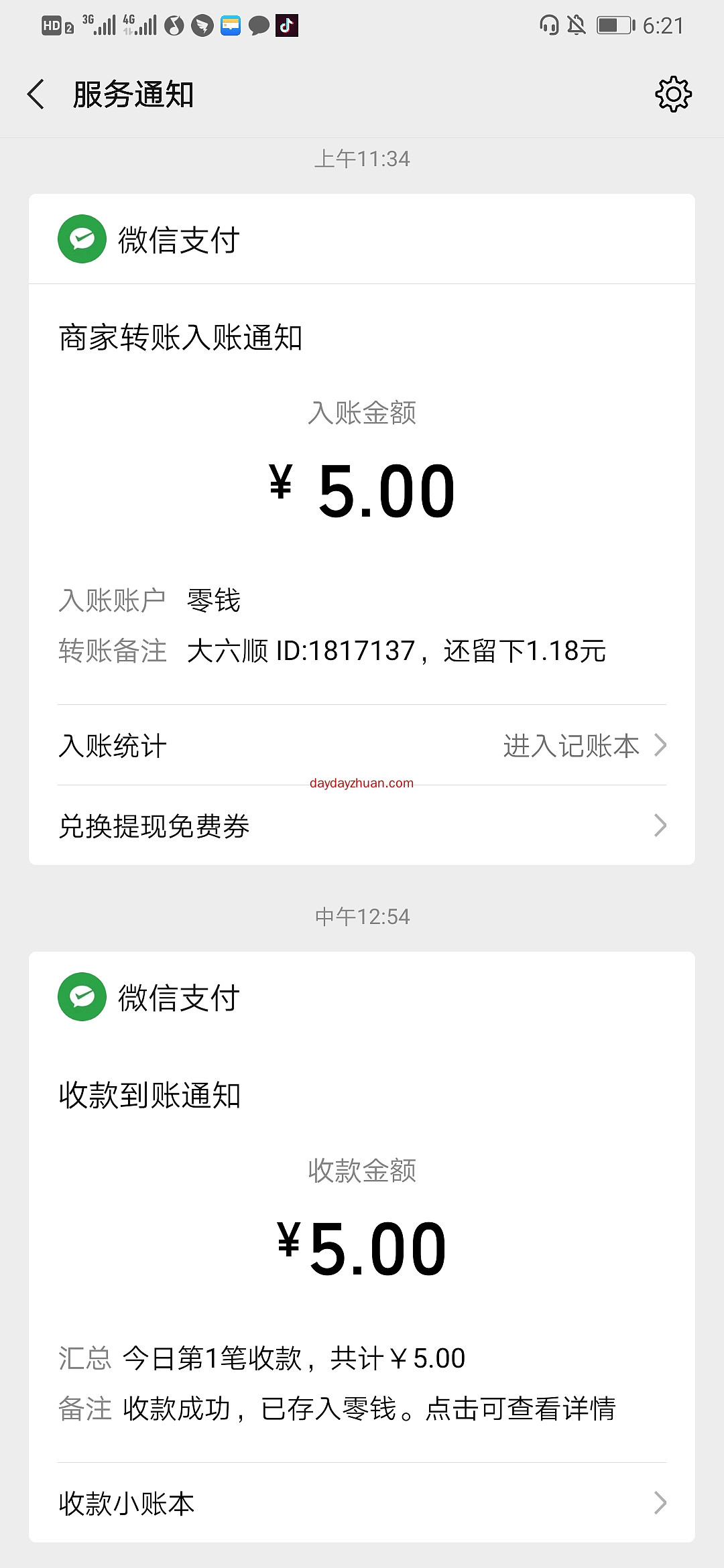 （交易猫）2022最新版下载准备：实人认证开通(图8)