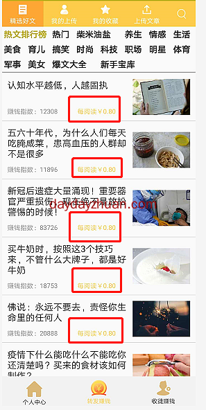 大六顺转发文章靠谱吗?永久单价0.8元,限时单价1元! 第3张