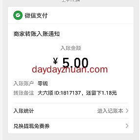 大六顺转发文章靠谱吗?永久单价0.8元,限时单价1元! 第4张