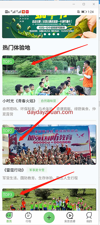 去嗨皮出售5个币收款31元，每日签到打卡即可  第3张