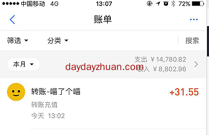 去嗨皮出售5个币收款31元，每日签到打卡即可  第1张