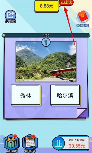 今日份薅羊毛项目不止赚0.6元（6.23）  第2张