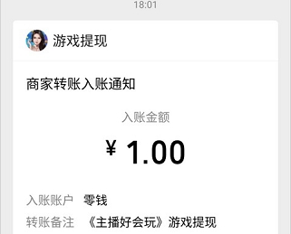 主播好会玩:合成游戏玩到10级可提现1元 第3张