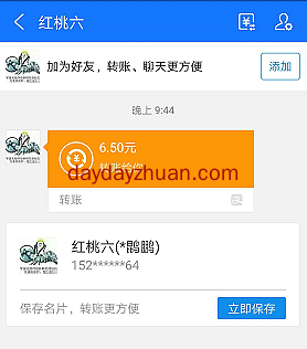 【变现反馈】觅链乐园卖币收款6.5元，区块链社交模式  第1张