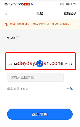 【变现反馈】觅链乐园卖币收款6.5元，区块链社交模式  第2张