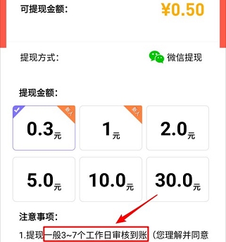 喝一桶金、开心谜语薅羊毛项目免费赚0.6元  第2张
