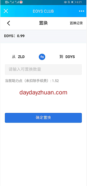 点点云商开放交易，一币3~5元，点点云商怎么交易？  第1张
