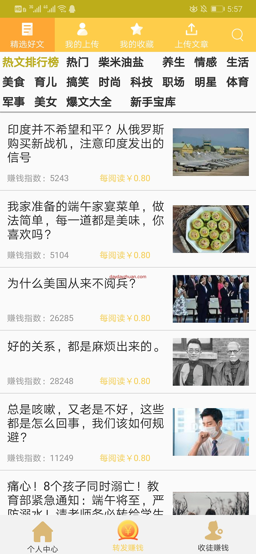 大六顺拉新活动开启了，限时单价1元，怎么玩？  第4张