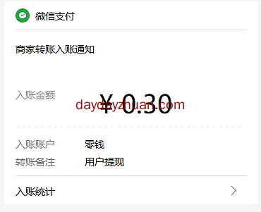 快分享：登陆就送1元可提现0.3元秒到账  第3张