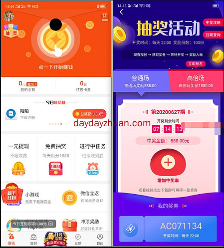 橙赚游戏试玩，简单完成3个任务直接提现1.5元，签到也能赚钱  第3张