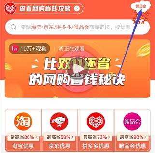 全民福利会翻牌赚0.8元，据说翻6次赚223元是真是假？  第2张